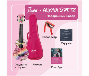 FLIGHT ALYONA SHVETZ / Алена Швец PACK 3 - Укулеле комплект Флайт