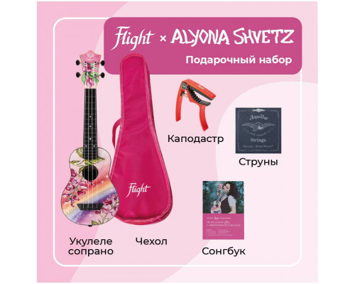FLIGHT ALYONA SHVETZ / Алена Швец PACK 3 - Укулеле комплект