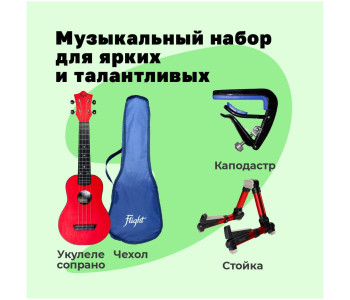 FLIGHT TUS-35 RD PACK - Укулеле комплект FLIGHT TUS-35 RD PACK - Укулеле комплект
