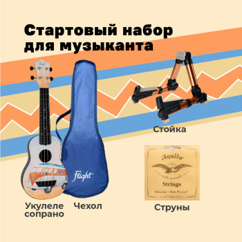 FLIGHT TUS-25 BUS PACK - Укулеле комплект FLIGHT TUS-25 BUS PACK - Укулеле комплект
