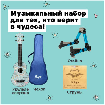 FLIGHT TUS-40 UNICORN PACK - Укулеле комплект FLIGHT TUS-40 UNICORN PACK - Укулеле комплект