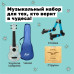 FLIGHT TUS-40 UNICORN PACK - Укулеле комплект FLIGHT TUS-40 UNICORN PACK - Укулеле комплект