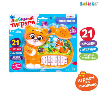 Музыкальная игрушка пианино детское 'Любимый тигруля' ZABIAKA