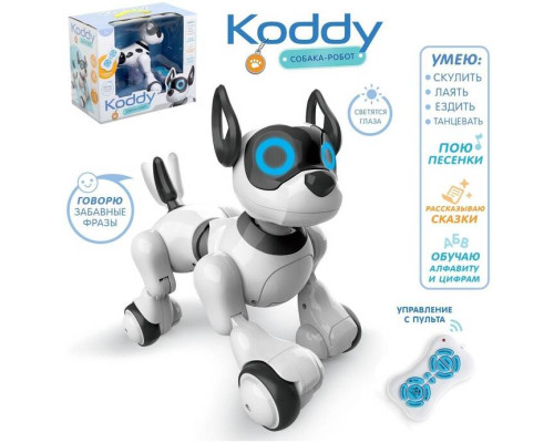 Робот 'Собака Koddy' на пульте управления, интерактивный: звук, свет, танцующий, музыкальный, на аккумуляторе IQ BOT