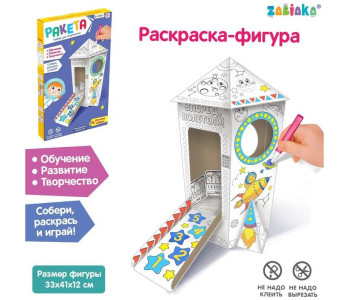 Набор для творчества ZABIAKA 'Ракета'