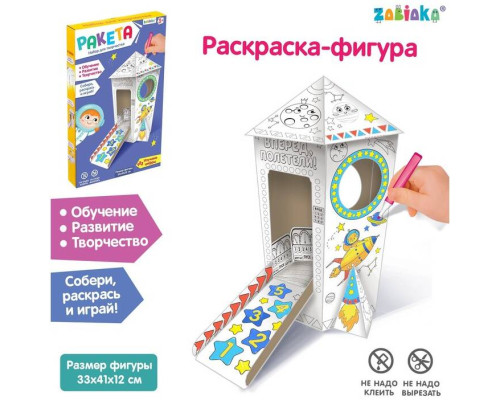Набор для творчества ZABIAKA 'Ракета' Набор для творчества ZABIAKA 'Ракета'