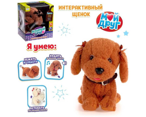 Интерактивная игрушка 'Любимый друг' ходит, лает с коричневым поводком ZABIAKA Интерактивная игрушка 'Любимый друг' ходит, лает с коричневым поводком ZABIAKA