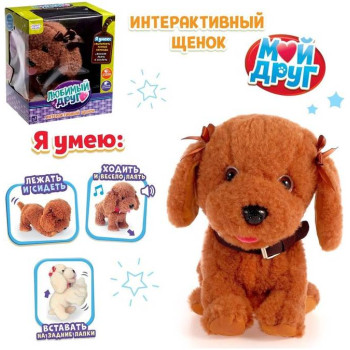 Интерактивная игрушка 'Любимый друг' ходит, лает с коричневым поводком ZABIAKA