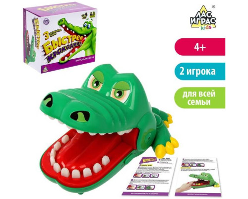 Настольная игра ЛАС ИГРАС KIDS «Быстрее крокодила» Настольная игра ЛАС ИГРАС KIDS «Быстрее крокодила»