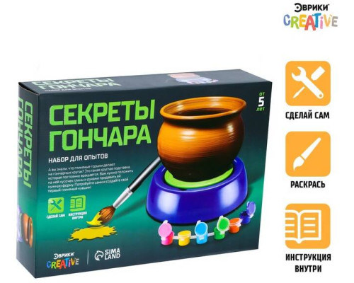 Набор для творчества ЭВРИКИ «Секреты гончара», мини гончарная мастерская