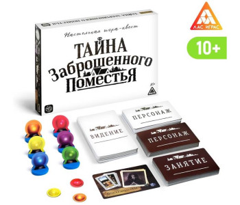 Настольная игра ЛАС ИГРАС 'Тайна заброшенного поместья', 10+