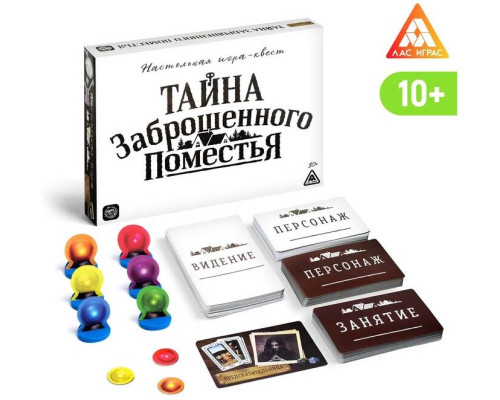 Настольная игра ЛАС ИГРАС 'Тайна заброшенного поместья', 10+
