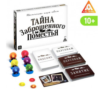 Настольная игра ЛАС ИГРАС 'Тайна заброшенного поместья', 10+