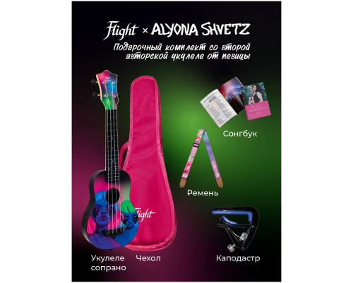 FLIGHT ALYONA SHVETZ TOXIC / Алена Швец PACK - Укулеле комплект
