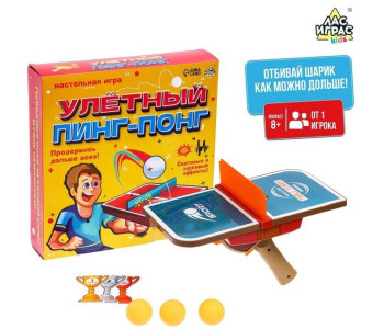 Настольная игра ЛАС ИГРАС KIDS «Улётный пинг-понг»