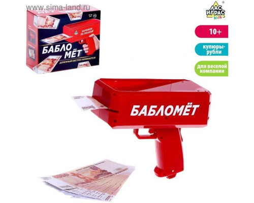 Настольная игра ЛАС ИГРАС KIDS «Бабломет» Настольная игра ЛАС ИГРАС KIDS «Бабломет»