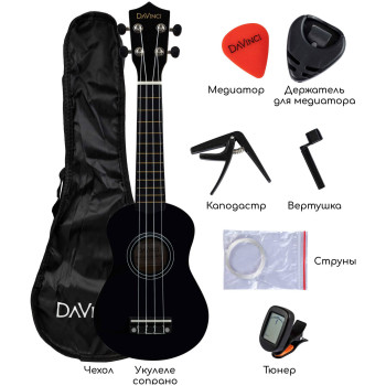 DAVINCI VINS-10BK PACK - Укулеле комплект DAVINCI VINS-10BK PACK - Укулеле комплект