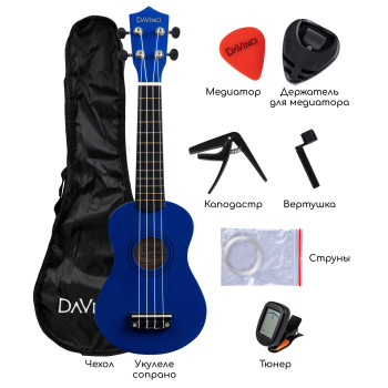 DAVINCI VINS-10BL PACK - Укулеле комплект DAVINCI VINS-10BL PACK - Укулеле комплект
