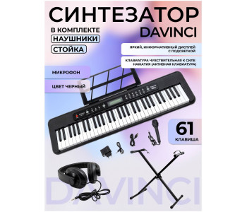 DAVINCI DPK-561 PACK - Синтезатор с автоаккомпанементом в наборе