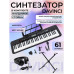 DAVINCI DPK-561 PACK - Синтезатор в наборе