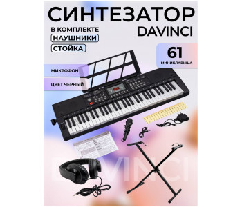 DAVINCI DPK-261 PACK - Синтезатор с автоаккомпанементом в наборе