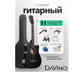 DAVINCI DF-100C BK PACK - Гитара акустическая в наборе DAVINCI DF-100C BK PACK - Гитара акустическая в наборе
