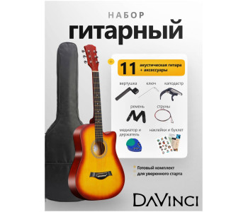 DAVINCI DF-100C SB PACK - Гитара акустическая в наборе DAVINCI DF-100C SB PACK - Гитара акустическая в наборе