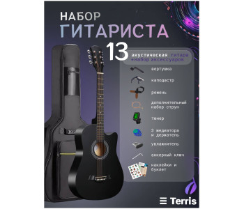TERRIS TF-500C PACK BK - Гитара акустическая в наборе TERRIS TF-500C PACK BK - Гитара акустическая в наборе