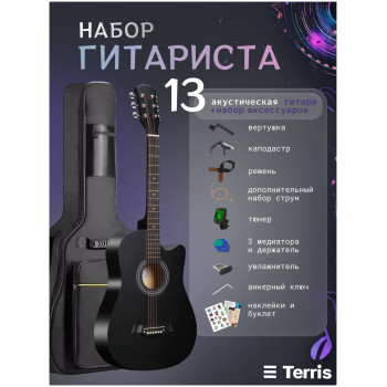 TERRIS TF-500C PACK BK - Гитара акустическая в наборе TERRIS TF-500C PACK BK - Гитара акустическая в наборе