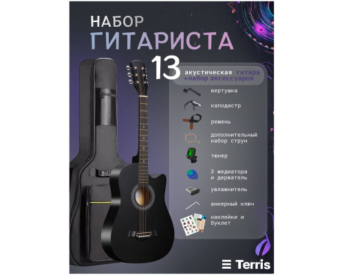 TERRIS TF-500C PACK BK - Гитара акустическая в наборе TERRIS TF-500C PACK BK - Гитара акустическая в наборе