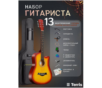 TERRIS TF-500C PACK SB - Гитара акустическая в наборе TERRIS TF-500C PACK SB - Гитара акустическая в наборе