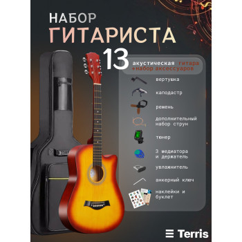 TERRIS TF-500C PACK SB - Гитара акустическая в наборе