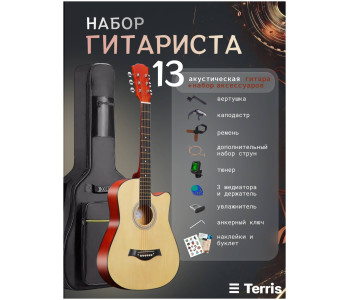 TERRIS TF-500C PACK NA - Гитара акустическая в наборе TERRIS TF-500C PACK NA - Гитара акустическая в наборе
