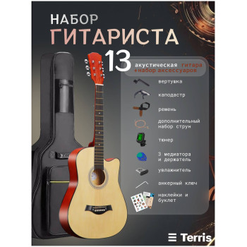 TERRIS TF-500C PACK NA - Гитара акустическая в наборе TERRIS TF-500C PACK NA - Гитара акустическая в наборе