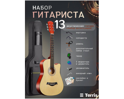 TERRIS TF-500C PACK NA - Гитара акустическая в наборе TERRIS TF-500C PACK NA - Гитара акустическая в наборе