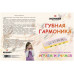 HOHNER Speedyset - Губные гармошки (набор) детская