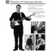 MUSIC SALES AM1008887 - Книга с нотами / аккордами для бас-гитары MUSIC SALES AM1008887 - Книга с нотами / аккордами для бас-гитары