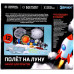 Набор для опытов ЭВРИКИ 'Полет на луну'