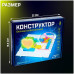 Конструктор ЭВРИКИ «В мире электроники», 59 схем, 19 деталей Конструктор ЭВРИКИ «В мире электроники», 59 схем, 19 деталей
