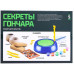 Набор для творчества ЭВРИКИ «Секреты гончара», мини гончарная мастерская