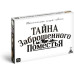 Настольная игра ЛАС ИГРАС 'Тайна заброшенного поместья', 10+
