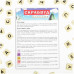 Настольная игра ЛАС ИГРАС 'Скрабвуд', 10+