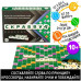 Настольная игра ЛАС ИГРАС 'Скрабвуд', 10+
