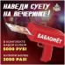 Настольная игра ЛАС ИГРАС KIDS «Бабломет» Настольная игра ЛАС ИГРАС KIDS «Бабломет»