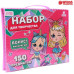 Набор для творчества ШКОЛА ТАЛАНТОВ «Крутые девчонки», 150 предметов