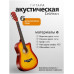 DAVINCI DF-100C SB PACK - Гитара акустическая в наборе DAVINCI DF-100C SB PACK - Гитара акустическая в наборе